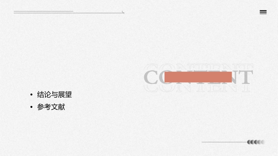 管理系统模拟实例分析课件_第2页