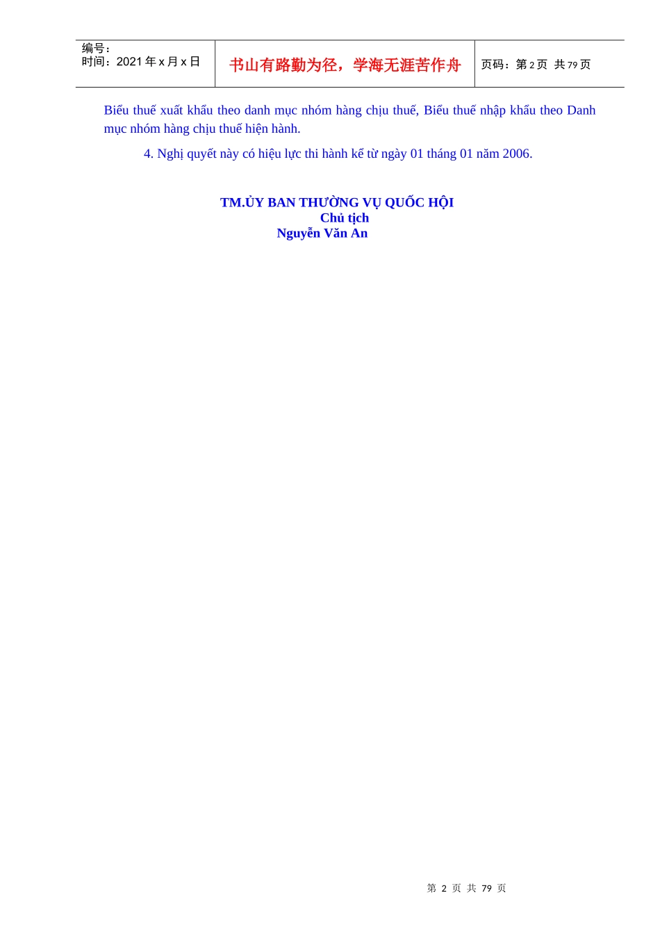 有关税收方面的政策资料(越、汉文)_第2页