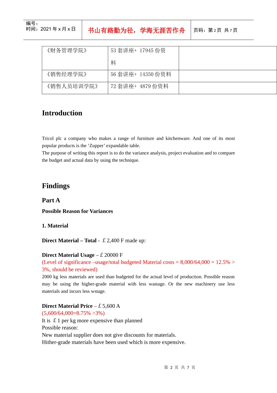 HND财政预算报告范本(英文版)_第2页
