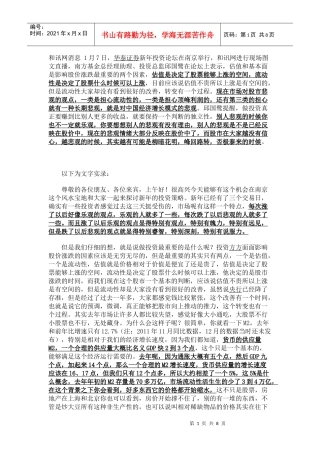 投资基本规律