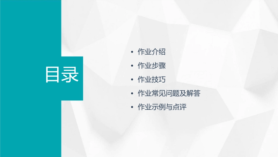 网络形考作业步骤课件_第2页