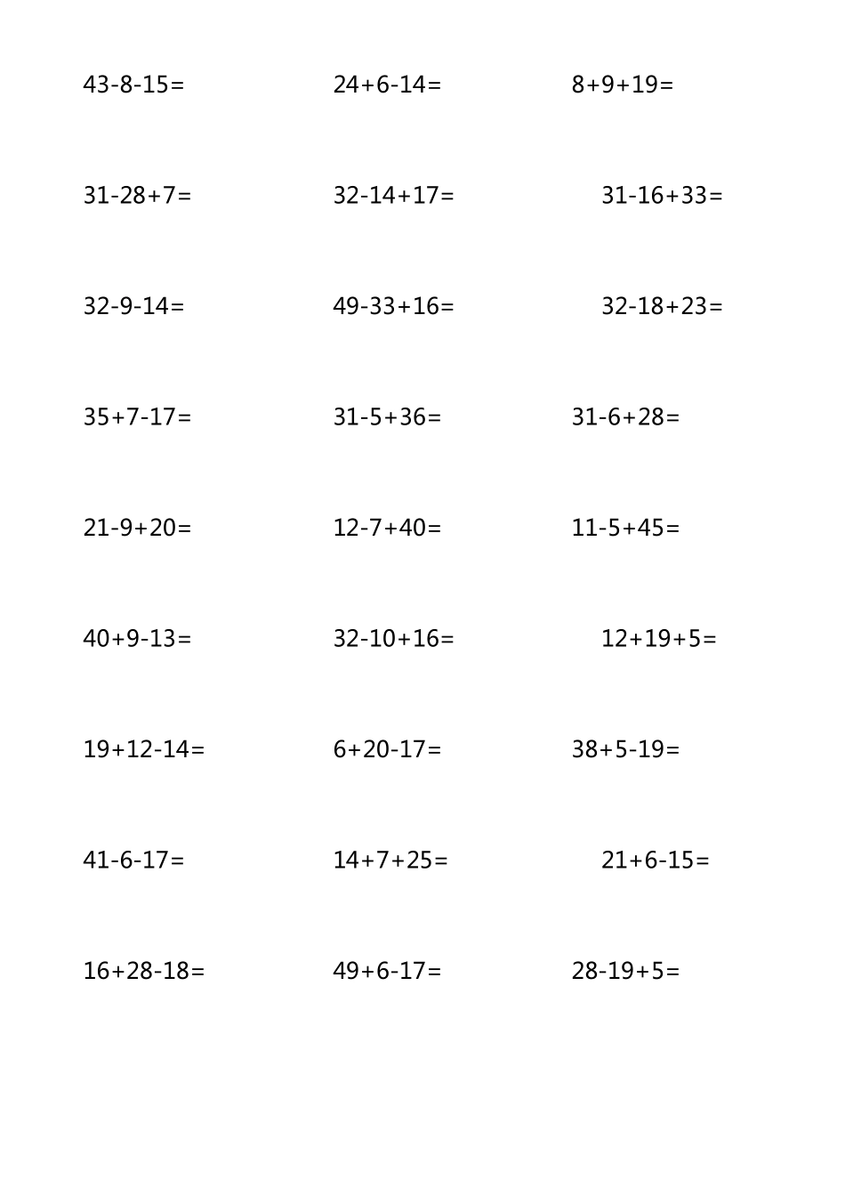 50以内加减法混合运算_第3页