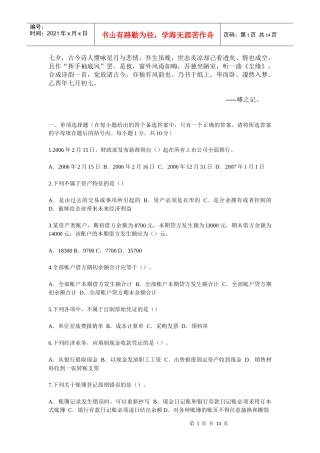 0Oxnwlm2010年《会计基础》模拟试题(含全部答案)_天津财税信息网