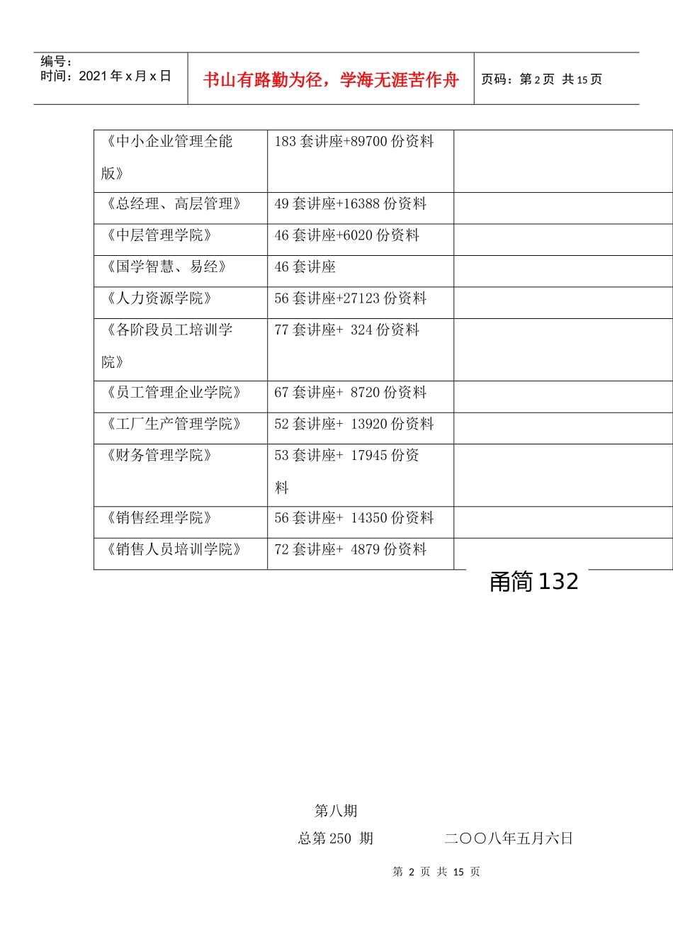 当前宁波经济形势若干问题的分析与思考_第2页