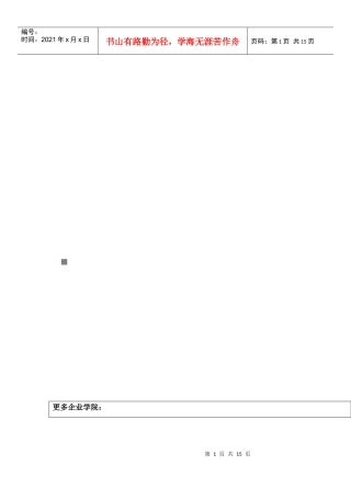 当前宁波经济形势若干问题的分析与思考