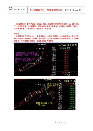 航海家盈利模式