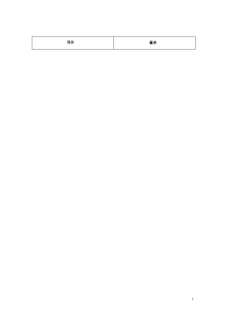 康复治疗评定量表WHO认证