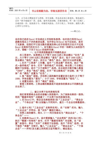 Cccpile会计必看