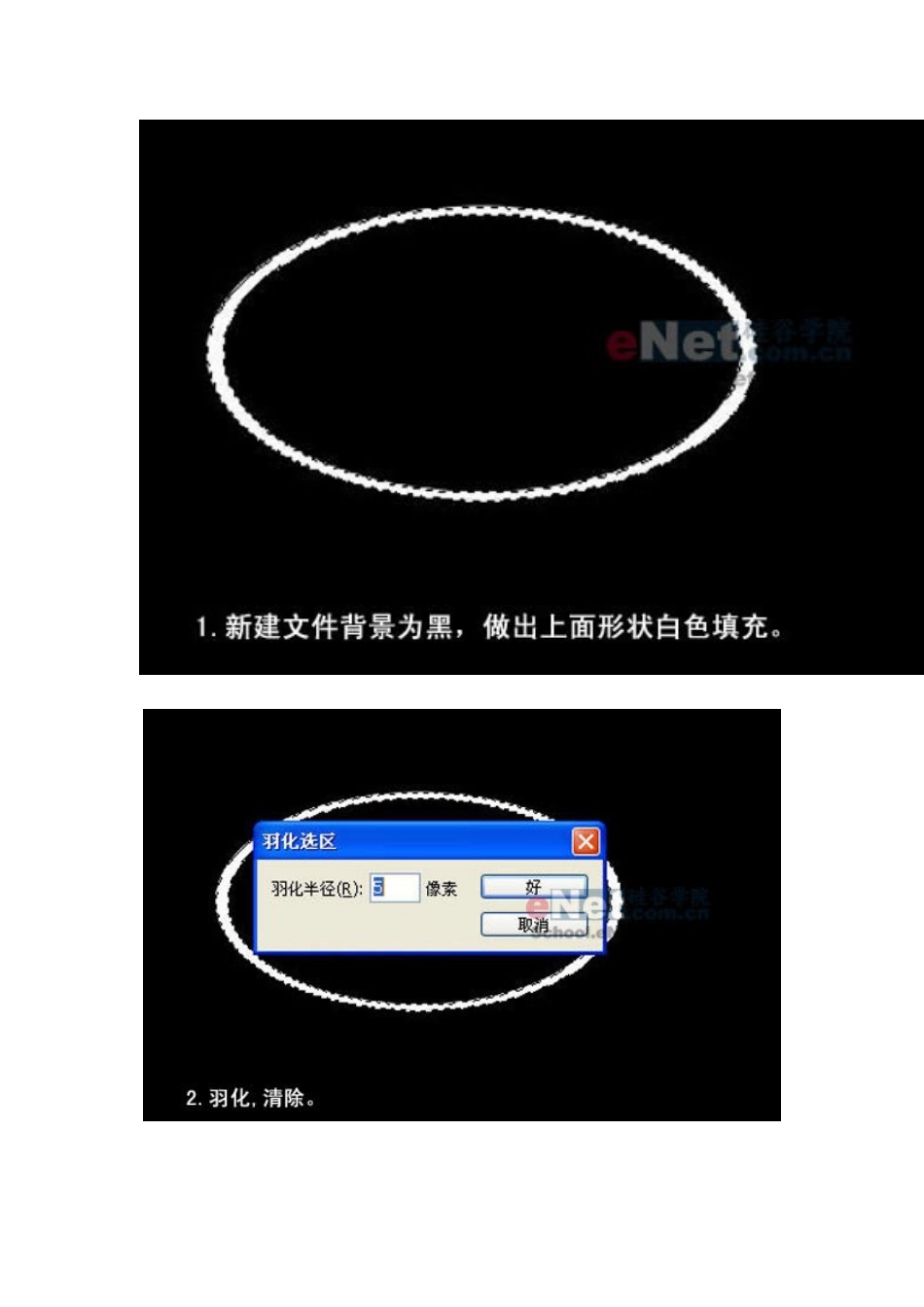 怎样用Photoshop制作一款超逼真的化妆品_第2页
