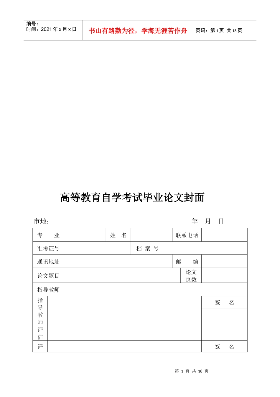 我国中小企业流动资金短缺的成因与措施_第1页