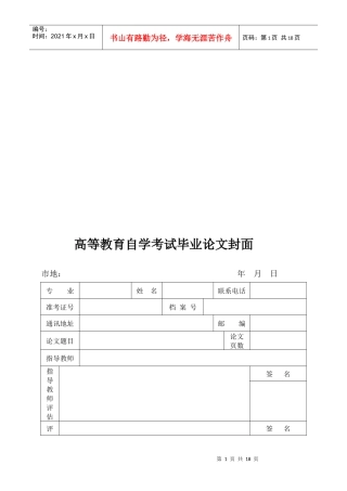 我国中小企业流动资金短缺的成因与措施