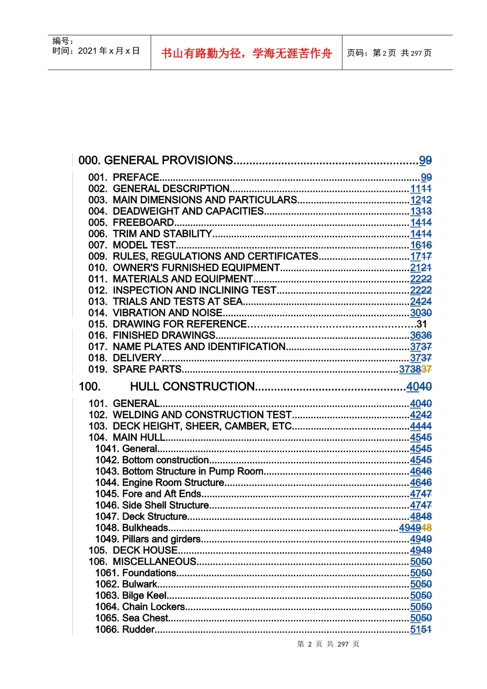 CleanSpecforionia73400TWD成品油轮技术规格书_第2页