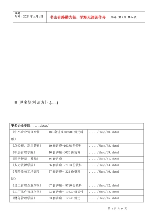某银行简要介绍