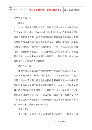 某工程管理及盘点管理知识分析