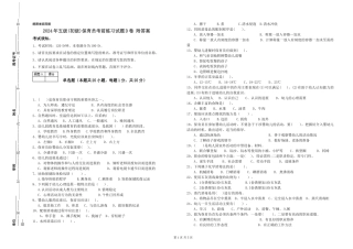 2019年五级保育员考前练习试题D卷-附答案