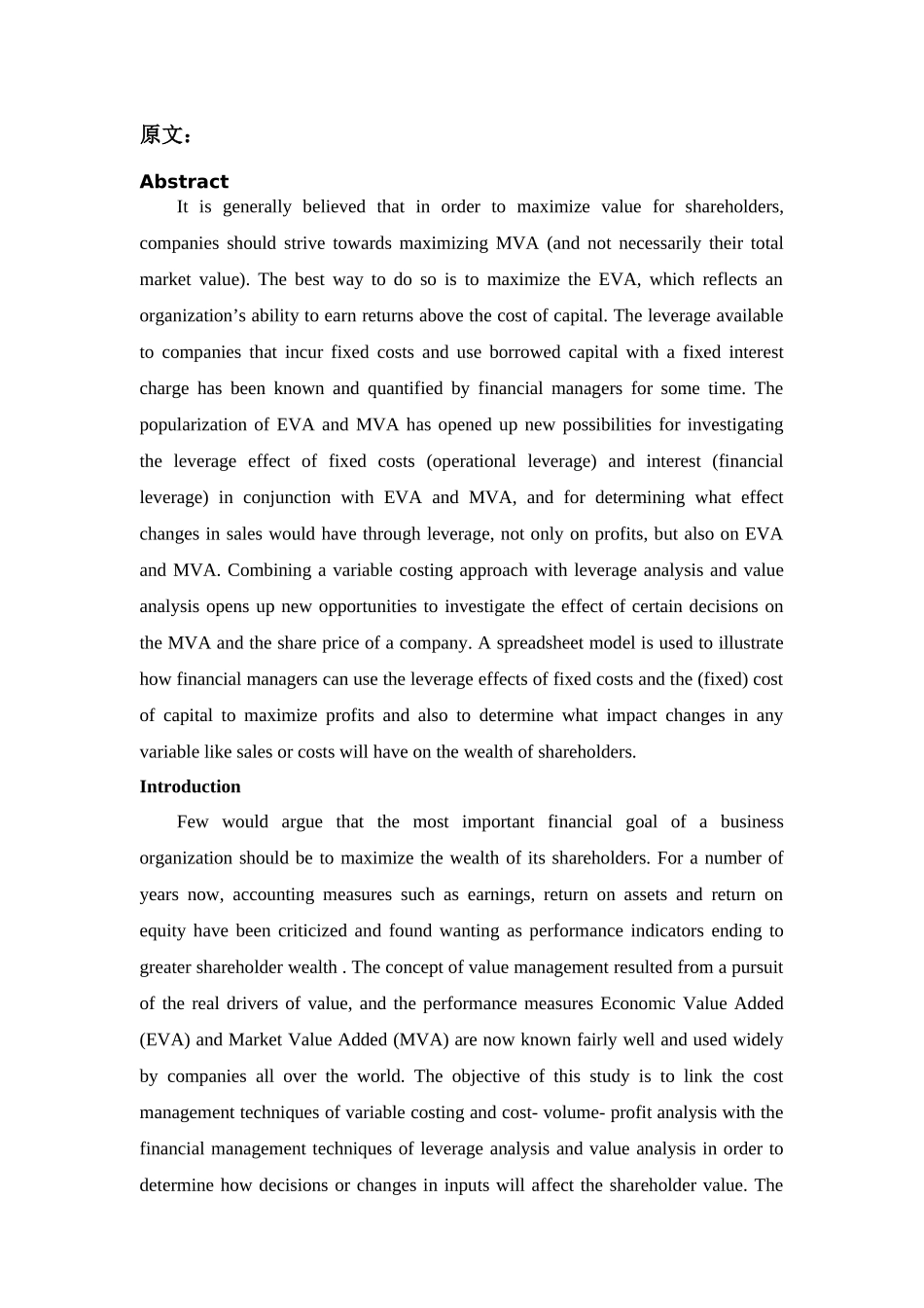 经济附加值，市场增加值和杠杆之间的关系[文献翻译]_第1页