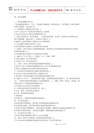 信用社考题答案加解析