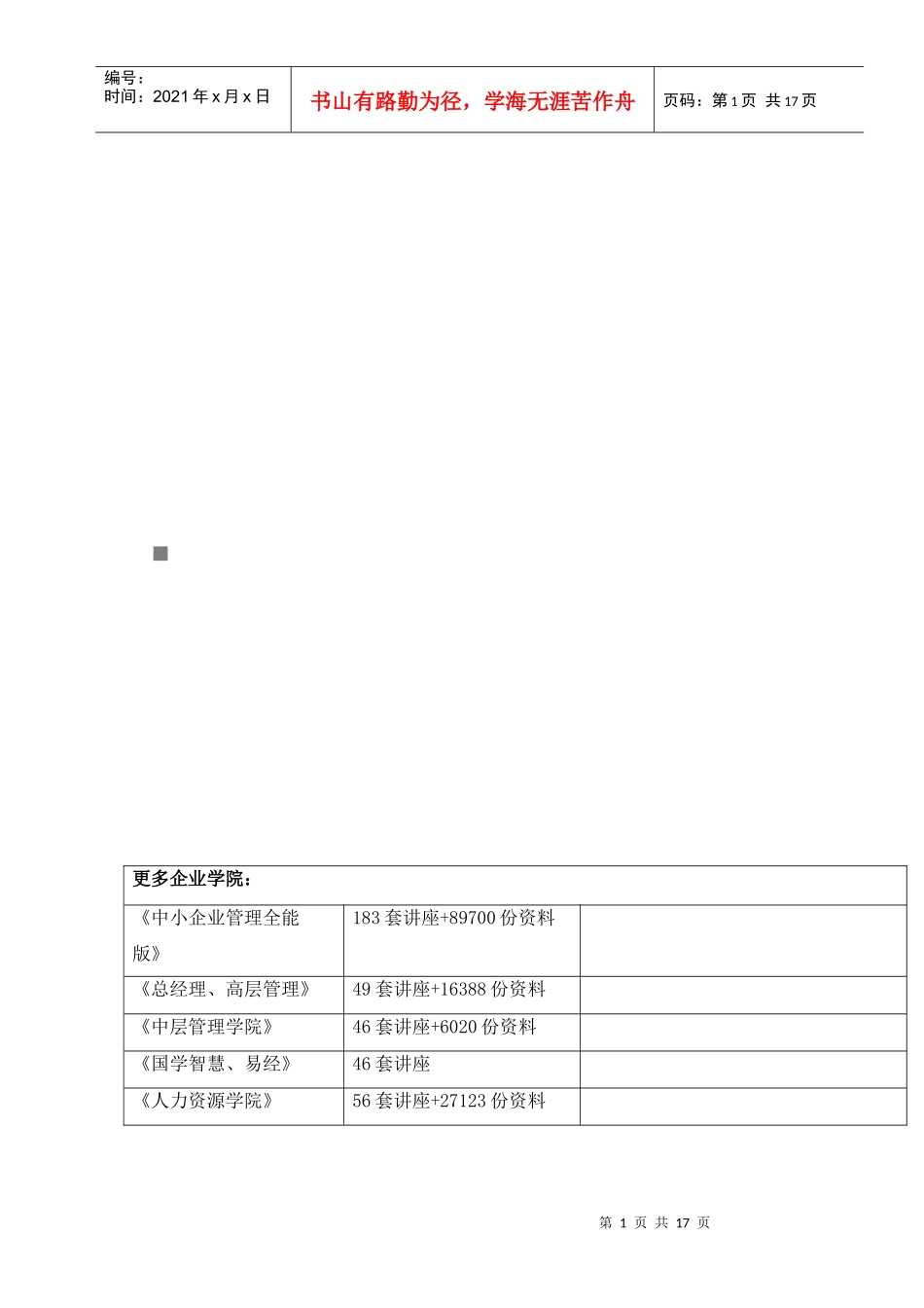 审计理论与实务试题与答案_第1页