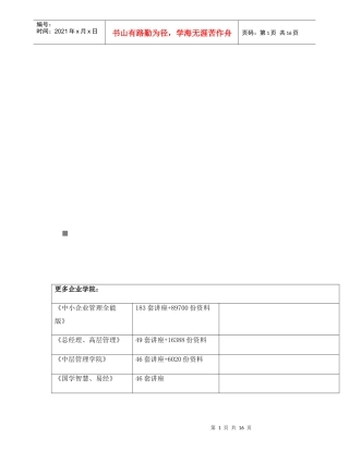 玩转Excel财务技巧传授