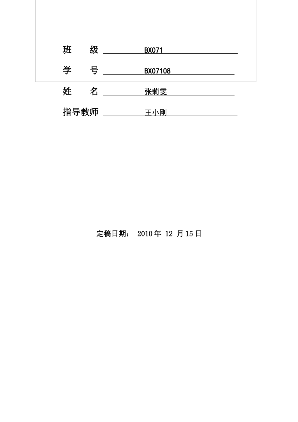 毕业论文之自适应网络流量控制研究_第2页