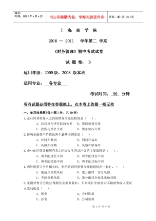 财务管理450153061