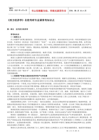 财务管理3.2(ppt 24)
