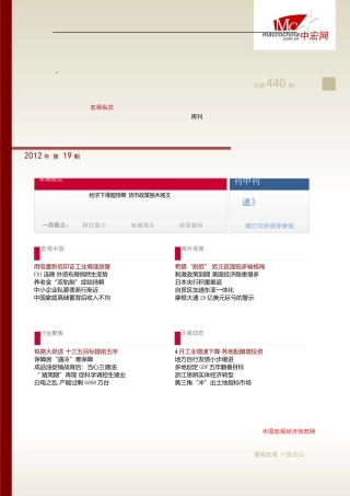 经济下滑超预期货币及政策财务知识分析