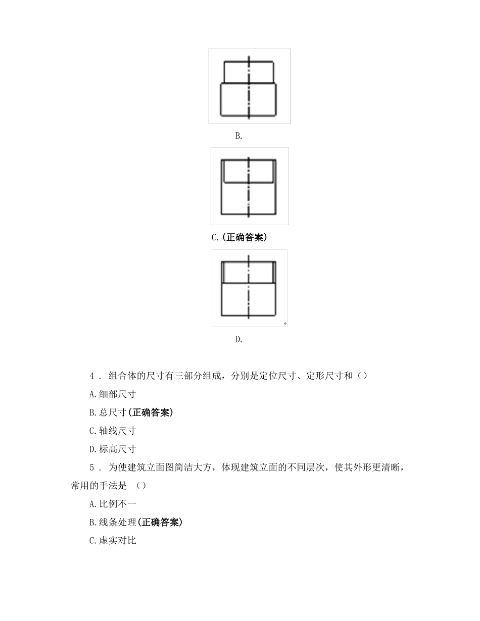 建筑制图试题_第2页