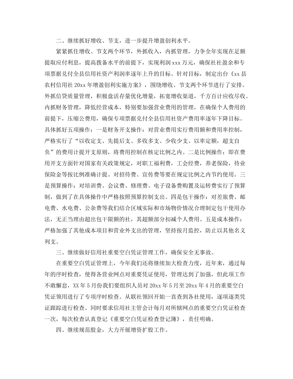 财务经理个人工作计划书 _第3页