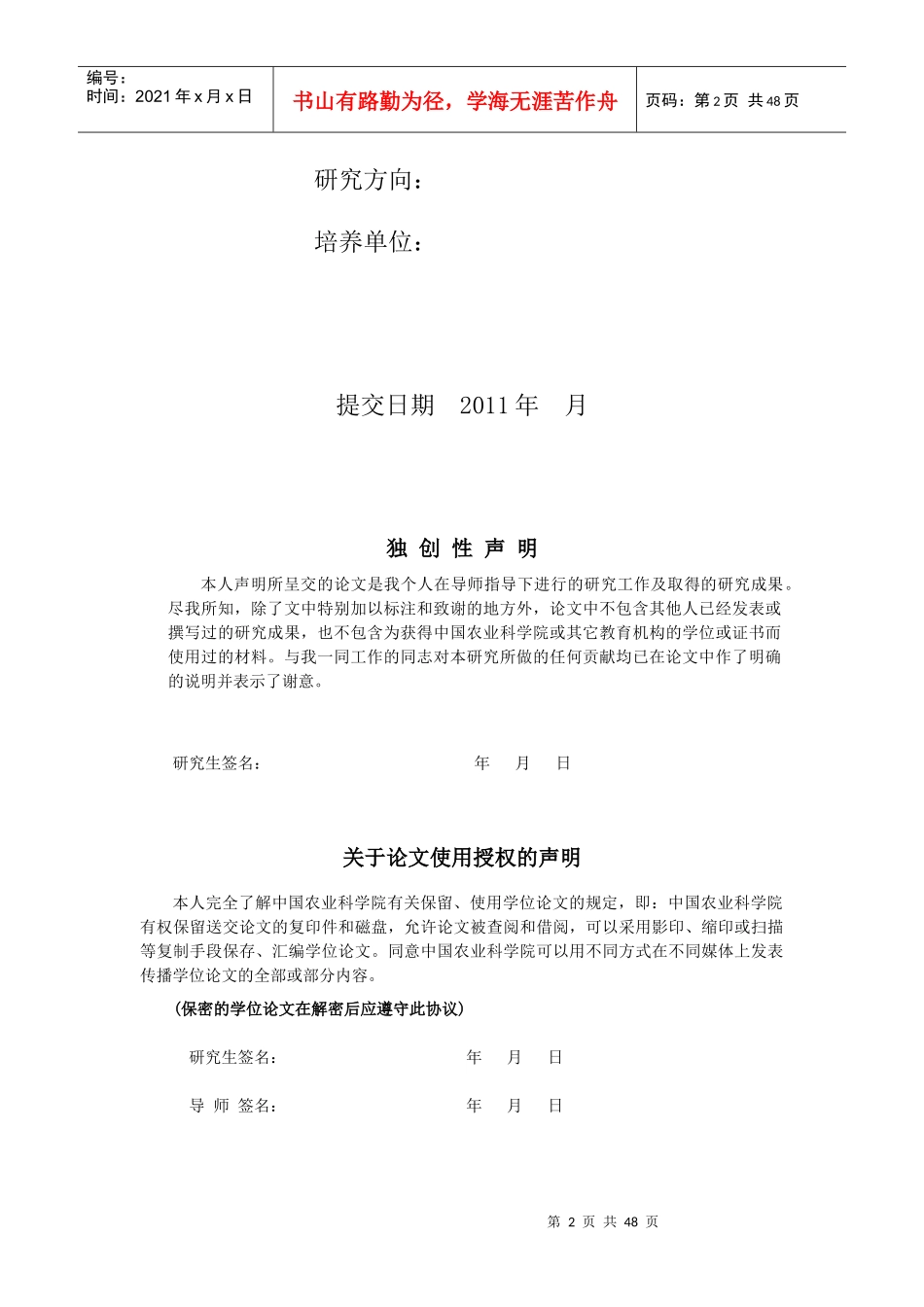 我国大豆生产成本收益分析-王家农0512_第2页