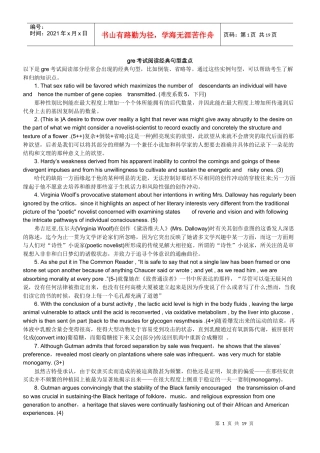 gre考试阅读经典句型盘点