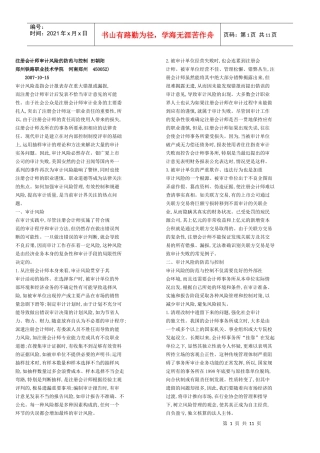 审计备用资料