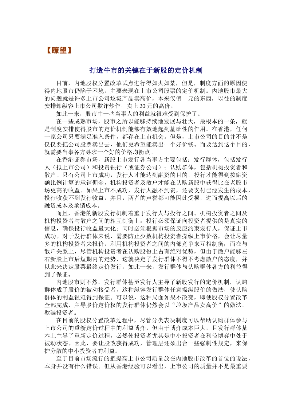 3see经济参考050720_第2页