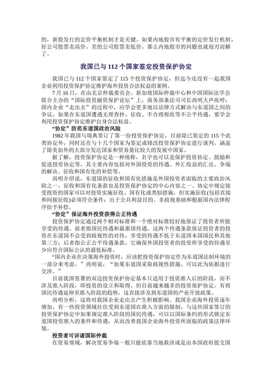 3see经济参考050720_第3页