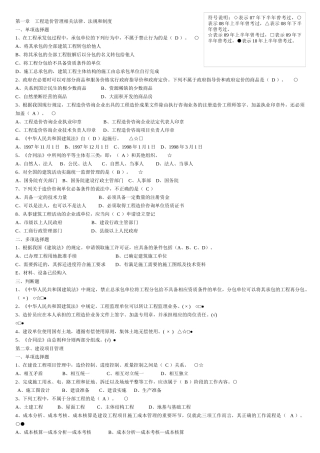 预算员试题及答案