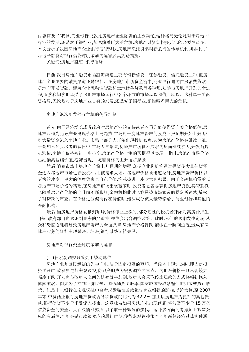 中小企业融资_第1页