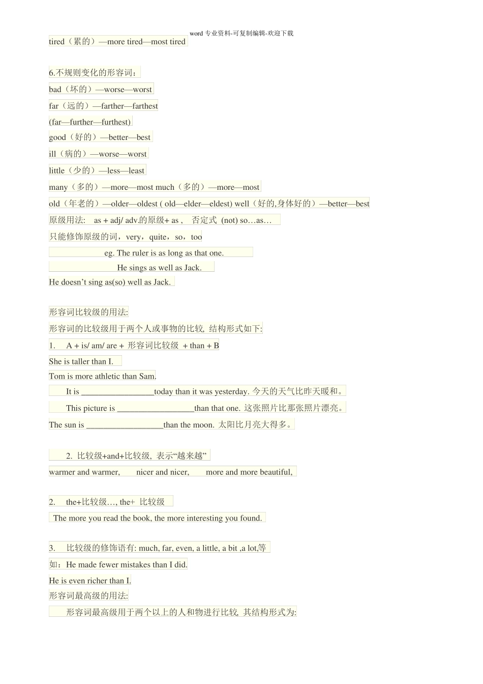 高中英语的比较级和最高级用法总结_第3页