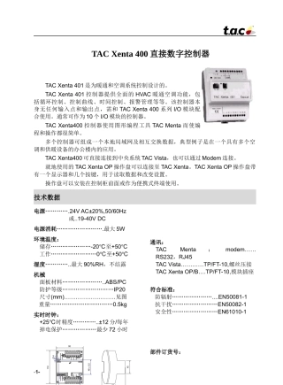 TACXenta400直接数字控制器