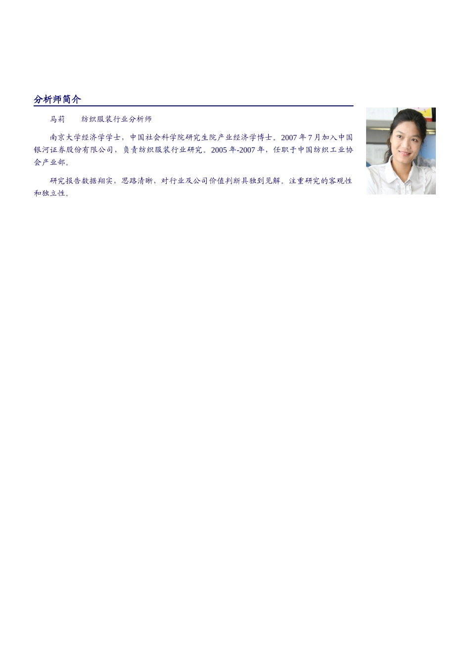 中期投资管理及股票证券管理知识分析策略_第3页