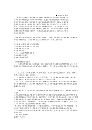 长城电工费用增加导致利润下降