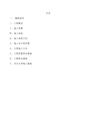 重庆市北碚区质量技术监督局职工集资楼住宅工程
