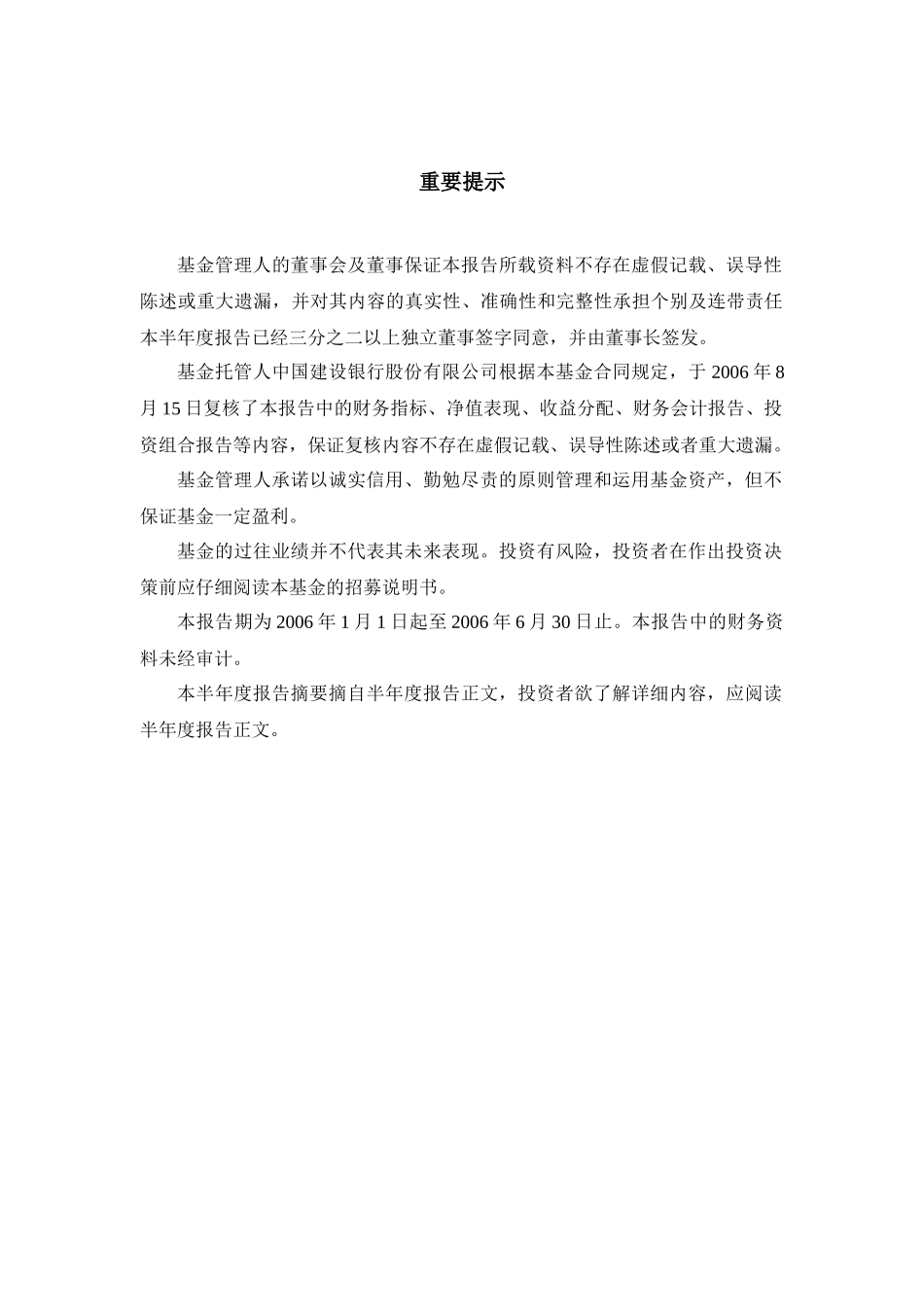 华夏现金增利货币市场投资基金_第2页