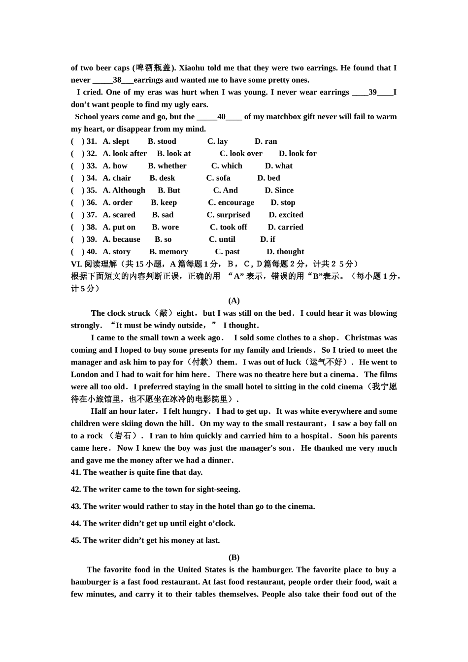 英语学科第三学月教学质量检测试题_第3页