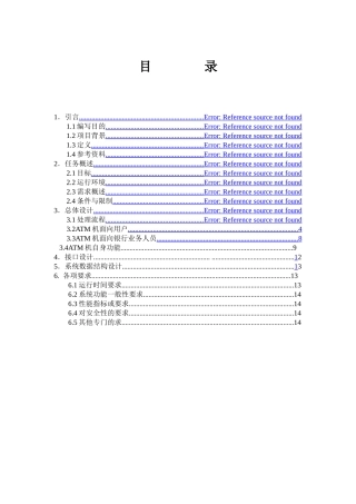 银行自动柜员机