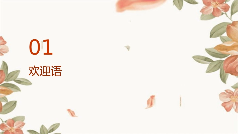 淘宝客服的标准用语课件_第3页