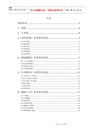 个人理财教程软件