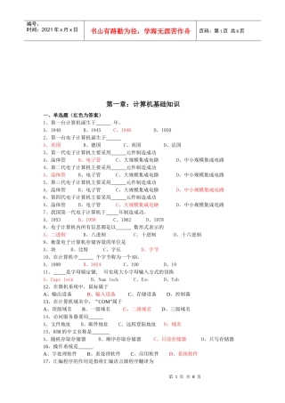 会计电算化相关资料
