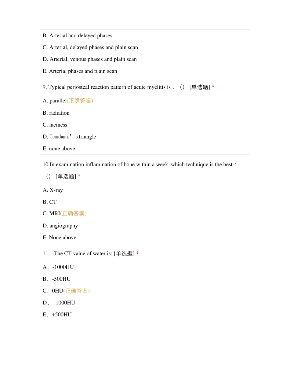 双语班医学影像学总复习_第3页