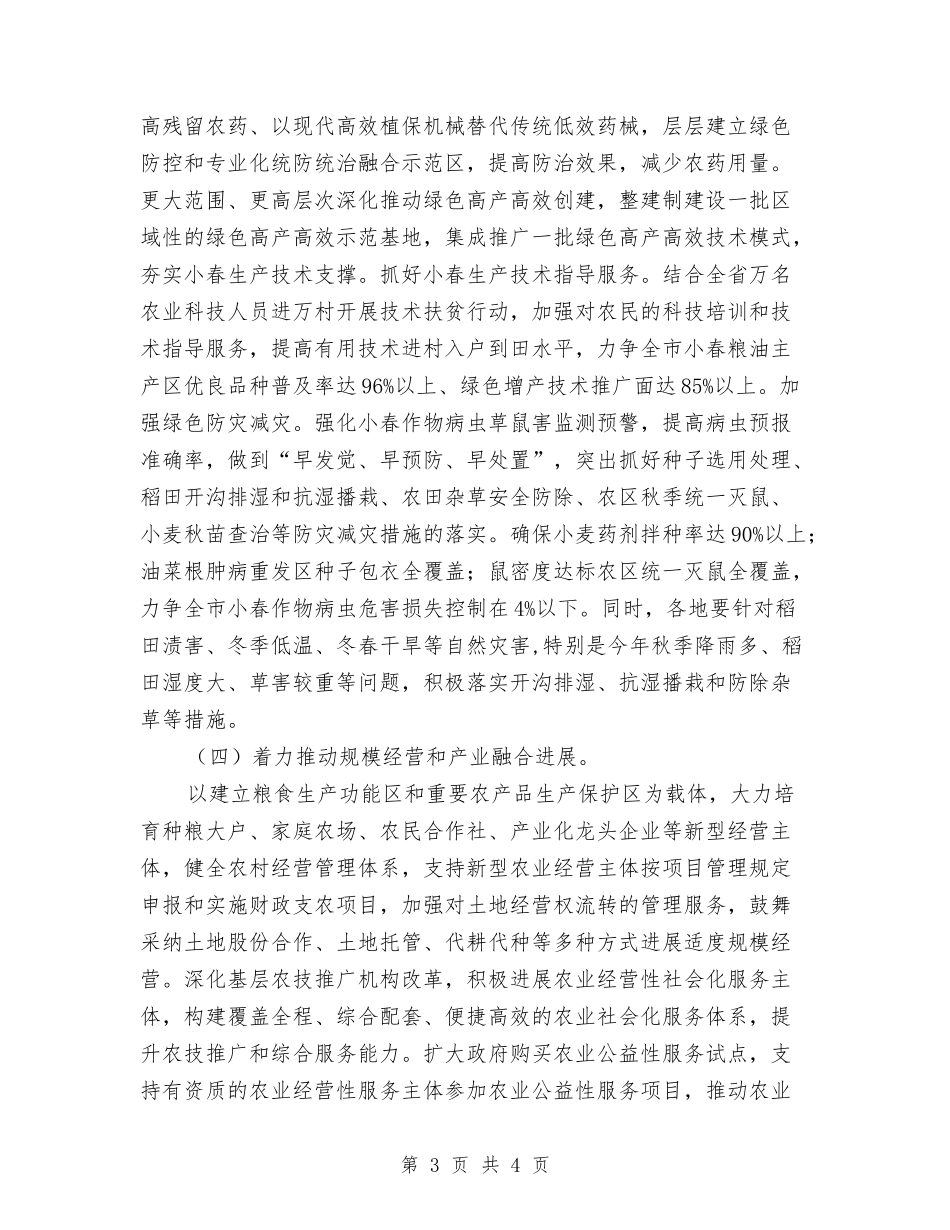 出台家庭医生签约服务实施方案_第3页