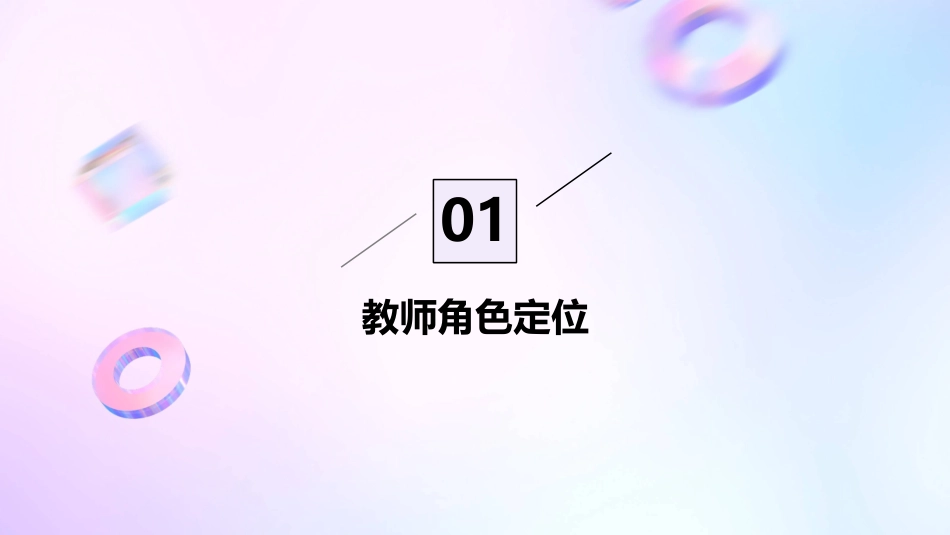 高效课堂教师工作要求课件_第3页